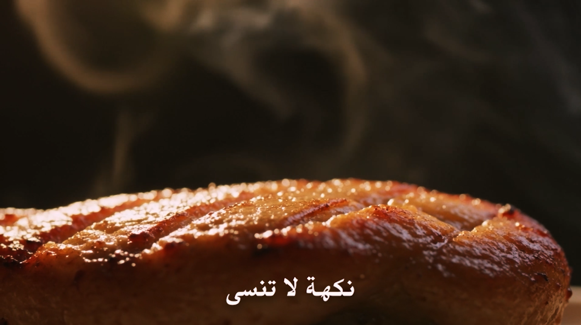 إعلان تجاري لمطعم