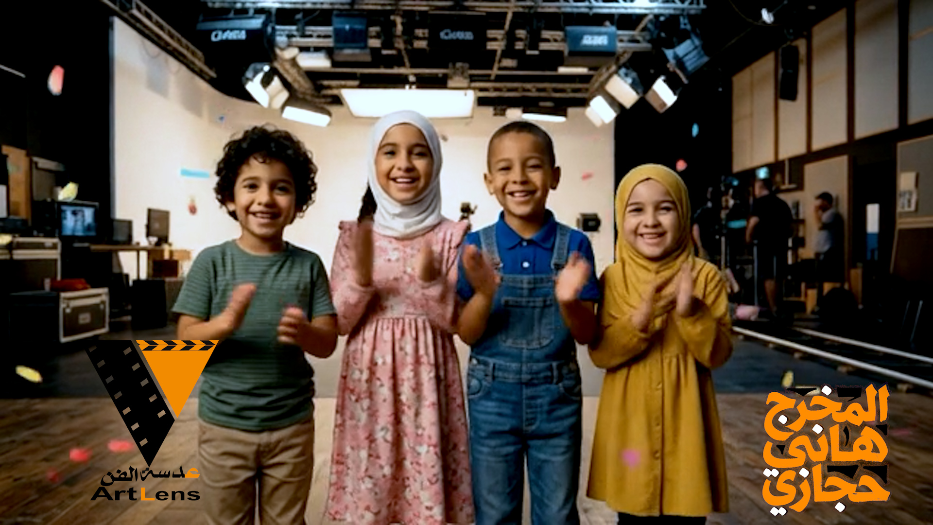 شاهد كيف يتحول عالم الإنتاج الفني المعقد إلى لوحة إبداعية بسيطة ومذهلة بعيون أطفالنا