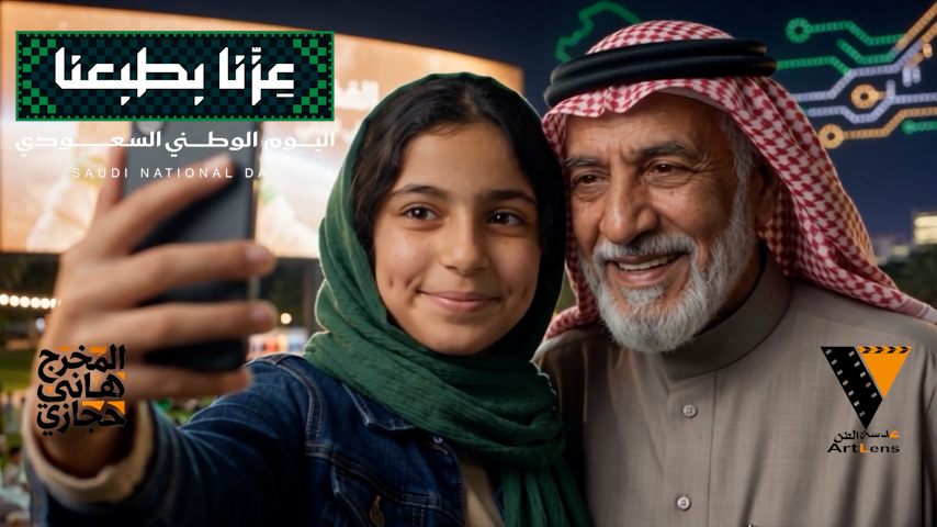 قريبا... عزّنا بطبعنا | الفصل الأول: نبض | إخراج هاني حجازي | إنتاج عدسة الفن